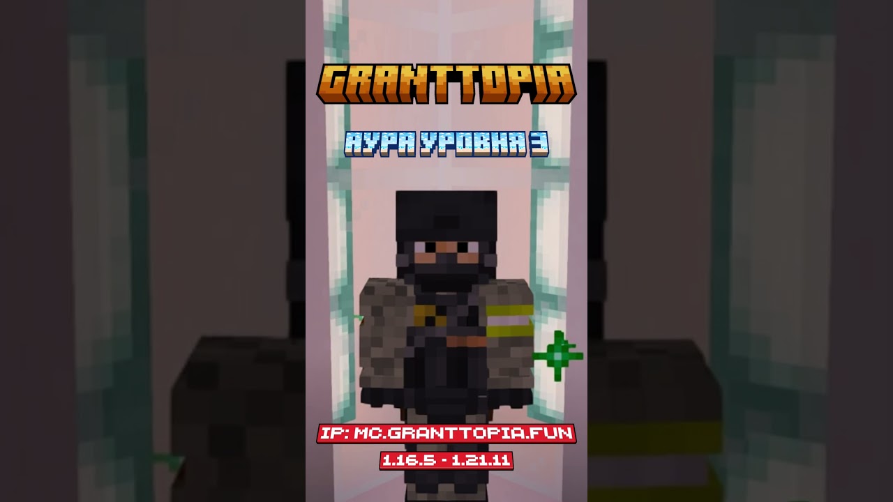 Новые ауры на сервере!  #minecraft #майнкрафт #подпишись #подпишись #анархия #анархияпвп #тренды