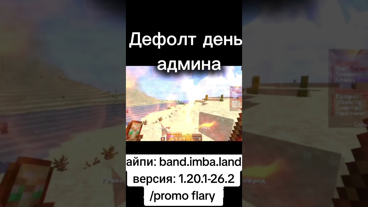 #minecraft #свойсервермайнкрафт #майнкрафт #промайнкрафт #memes