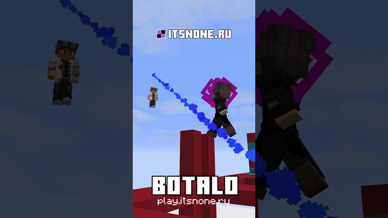 BOTALO play.itsnone.ru #minecraft #botalo #майнкрафт #pvp #pvpminecraft #майнкрафтсервер