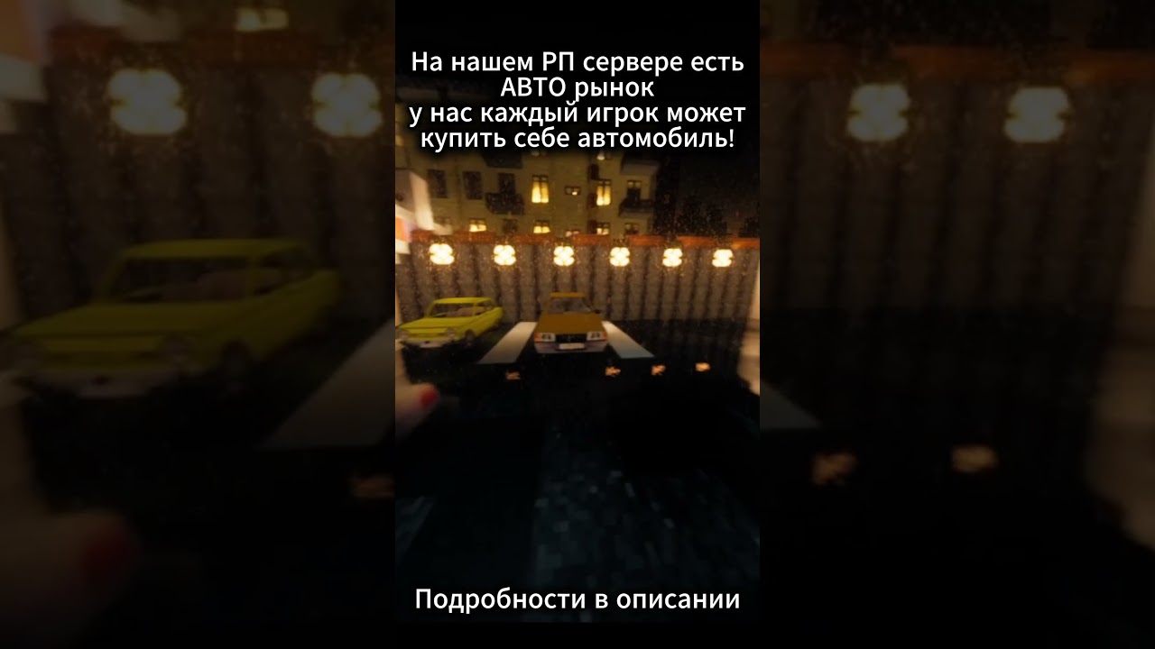Майнкрафт РП Сервер с тематикой СССР - МССР #shorts #myntik #ссср #сссрмайнкрафт #серверамайнкрафт