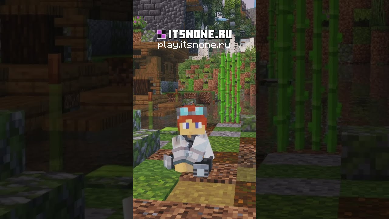 play.itsnone.ru Промокод КНОПКА #minecraft #свойсервермайнкрафт #выживание #миниигры