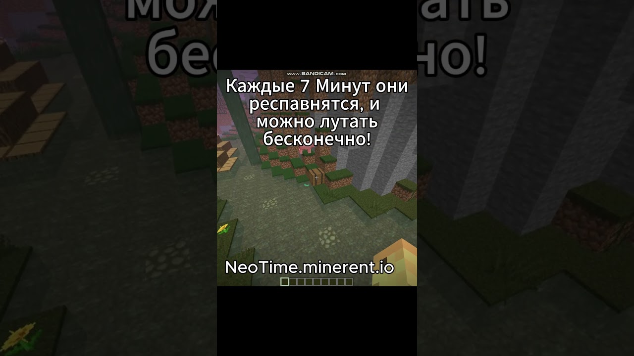 Магическая пещера! #minecraft #mine #NeoTime #врек #свойсервермайнкрафт #заходинамойсервер