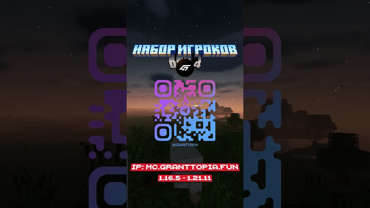 #minecraft #майнкрафт #тренд #granttopia #ванила #смп  #memes #тренды #анархия #анархияпвп #gaming