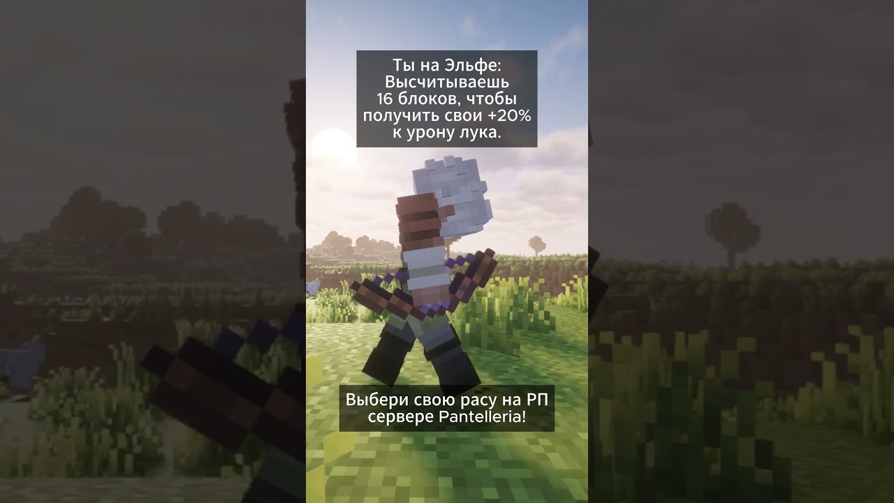 Эльф не как все! #minecraft #майнкрафт #лор #рп #майн #сервер #сюжет
