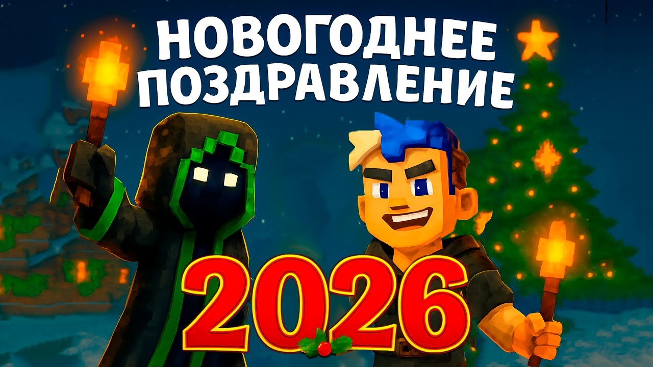 Новогоднее шоу Smak Shine 2025-2026