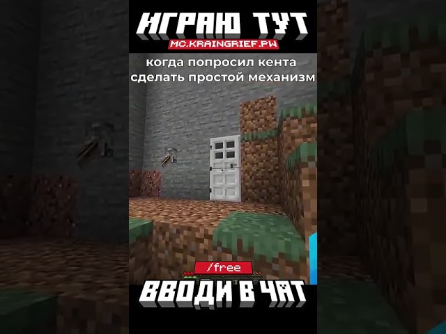 Играю тут mc.KrainGrief.pw #Minecraft #майнкрафт #копиярв #reallyworld #риливорлд #funtime