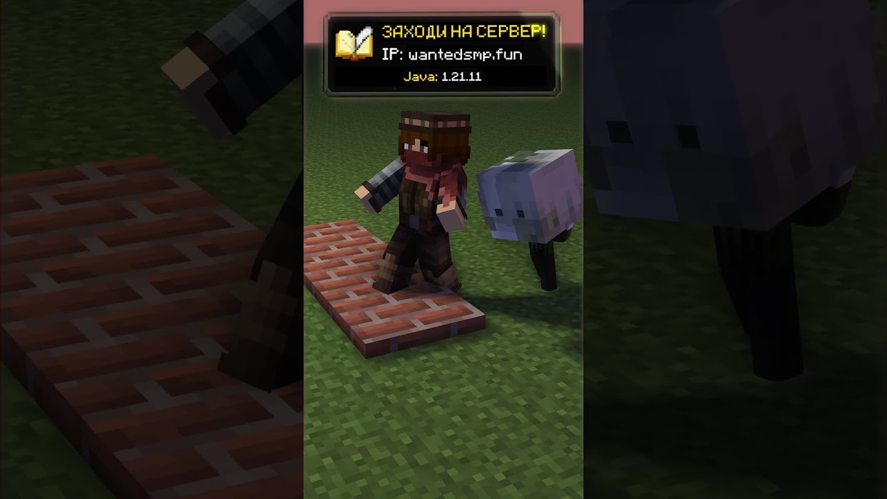 Это это ровно сынок #майнкрафт #minecraft#рекомендации  #майнкрафтвыживание