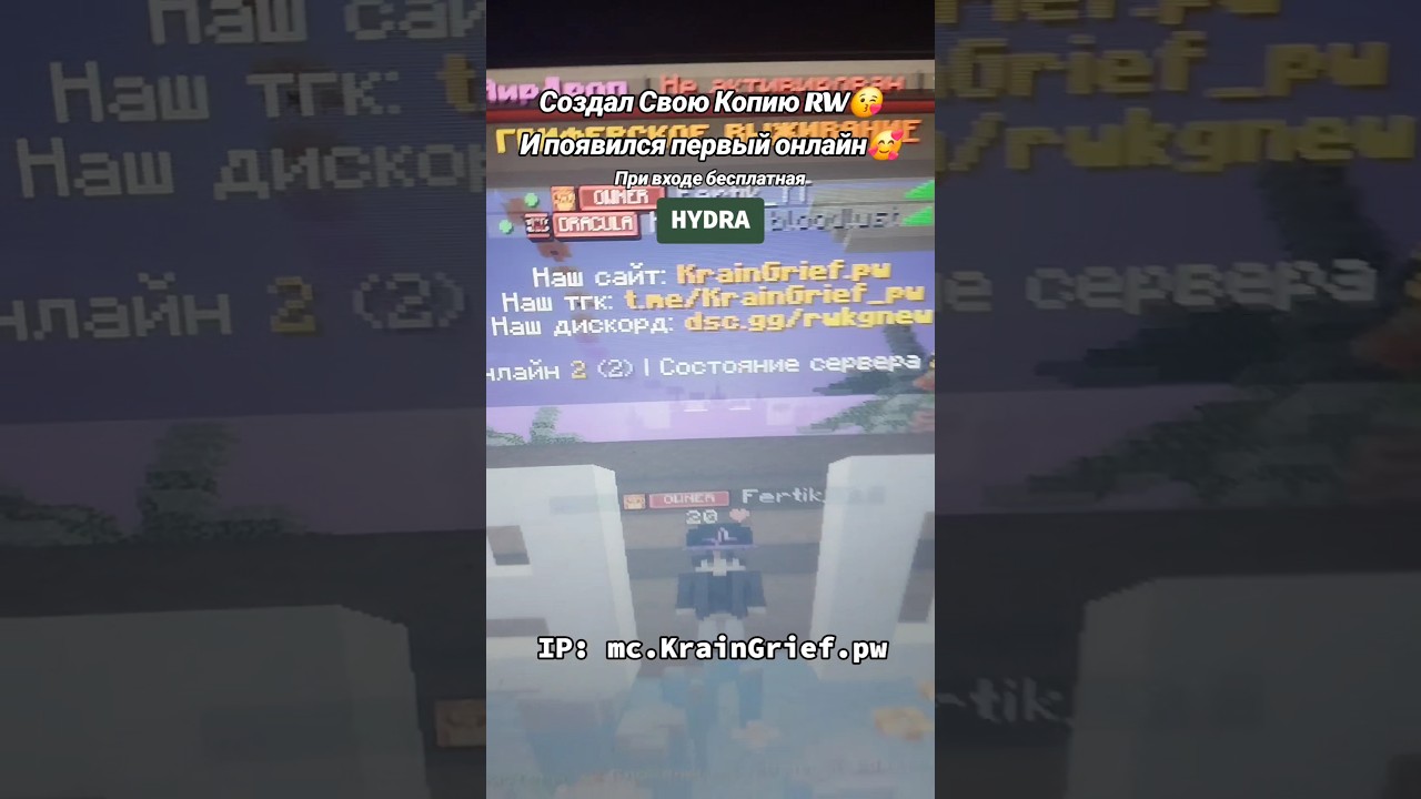 Играю тут mc.KrainGrief.pw #Minecraft #майнкрафт #копиярв #reallyworld #риливорлд #funtime