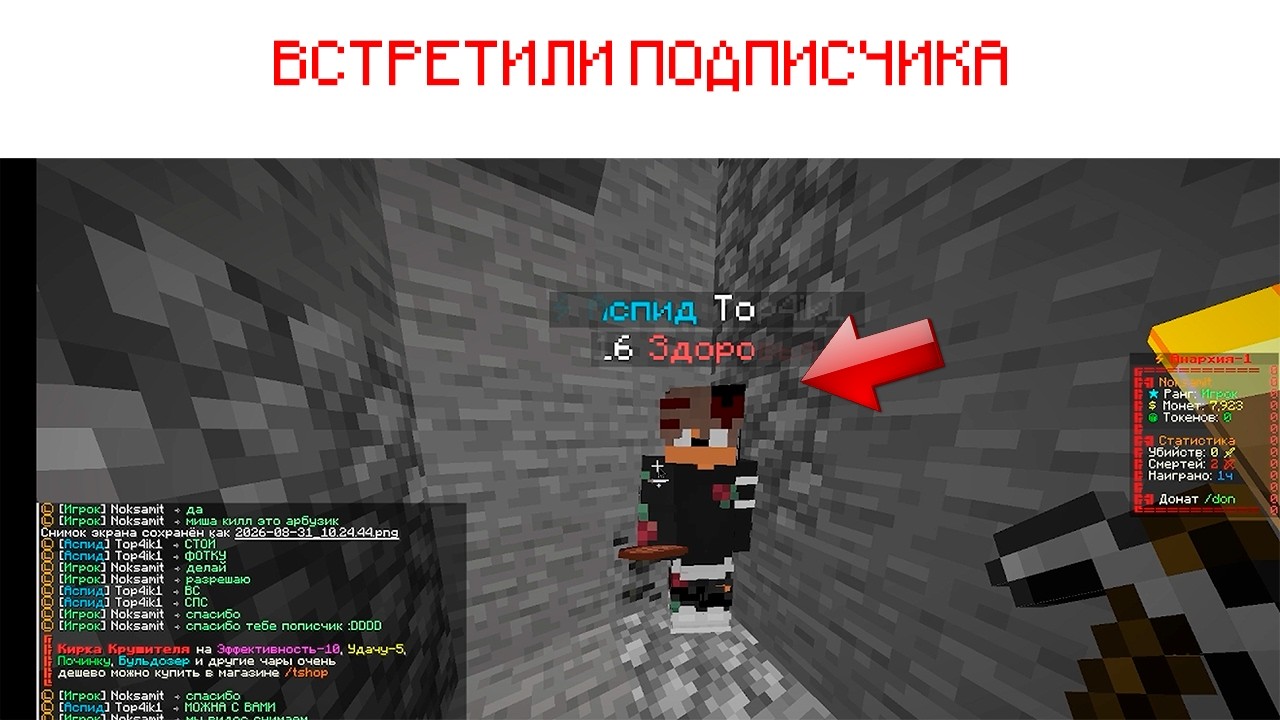 МЫ ВСТРЕТИЛИ ПОДПИСЧИКА НА СЕРВЕРЕ BIGCRAFT В МАЙНКРАФТ