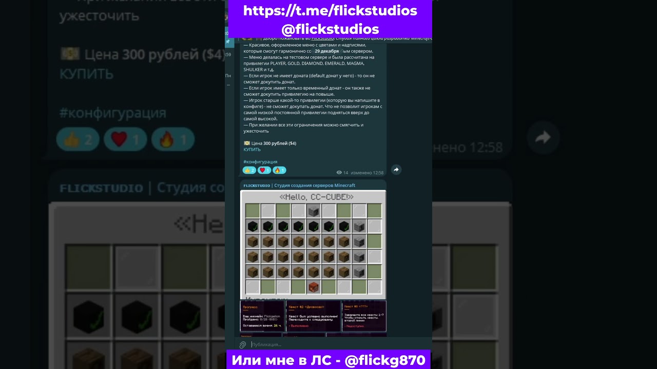 🚀 МОЙ МАГАЗИН ПО СЕРВЕРАМ МАЙНКРАФТ / КОНФИГУРАЦИИ / ПЕРЕВОДЫ /СЕРВЕРА ПОД КЛЮЧ / #сборка #minecraft