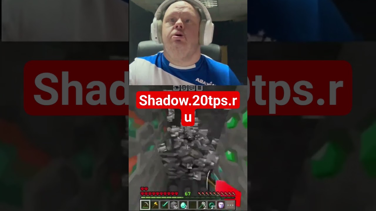 шадов гриф #minecraft